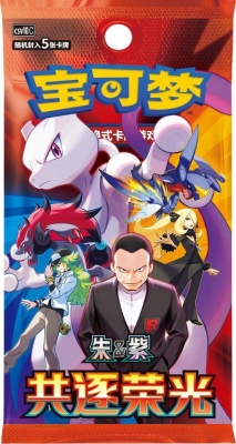 Pokemon Tcg Chinese Scarlet & Violet – Chasing Glory Together Tek Booster Paket