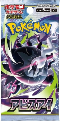 Pokemon Tcg Japanese Abyss Eye Tek Booster Paket