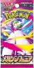 Pokemon Tcg Japanese Mega Symphonia Tek Booster Paket